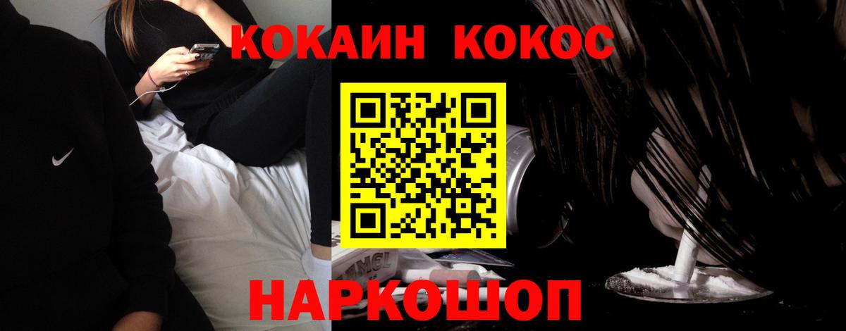 Cocaine FishScale Партизанск