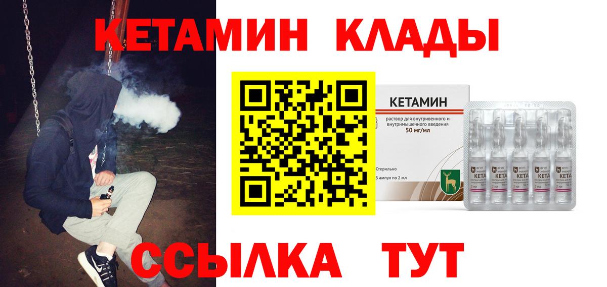 МЕГА ссылки  Вход с VPN  Партизанск  Кетамин VHQ 