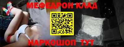 мефедрон VHQ Нальчик