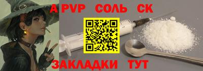 соль курить ск Наро-Фоминск