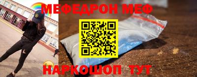 мефедрон VHQ Нальчик