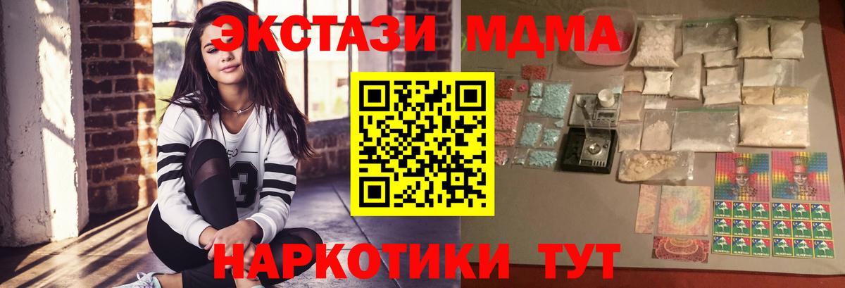 MDMA crystal Партизанск