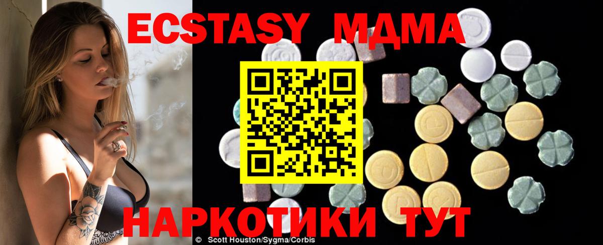 MDMA Molly  МДМА Molly  Вход с VPN  Партизанск 