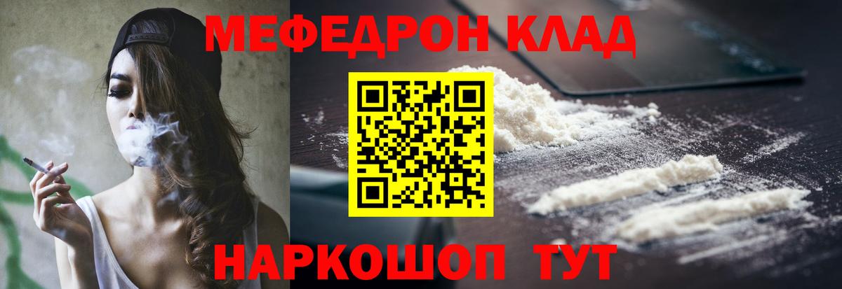 Партизанск  МЕФ мяу мяу  Вход с VPN 