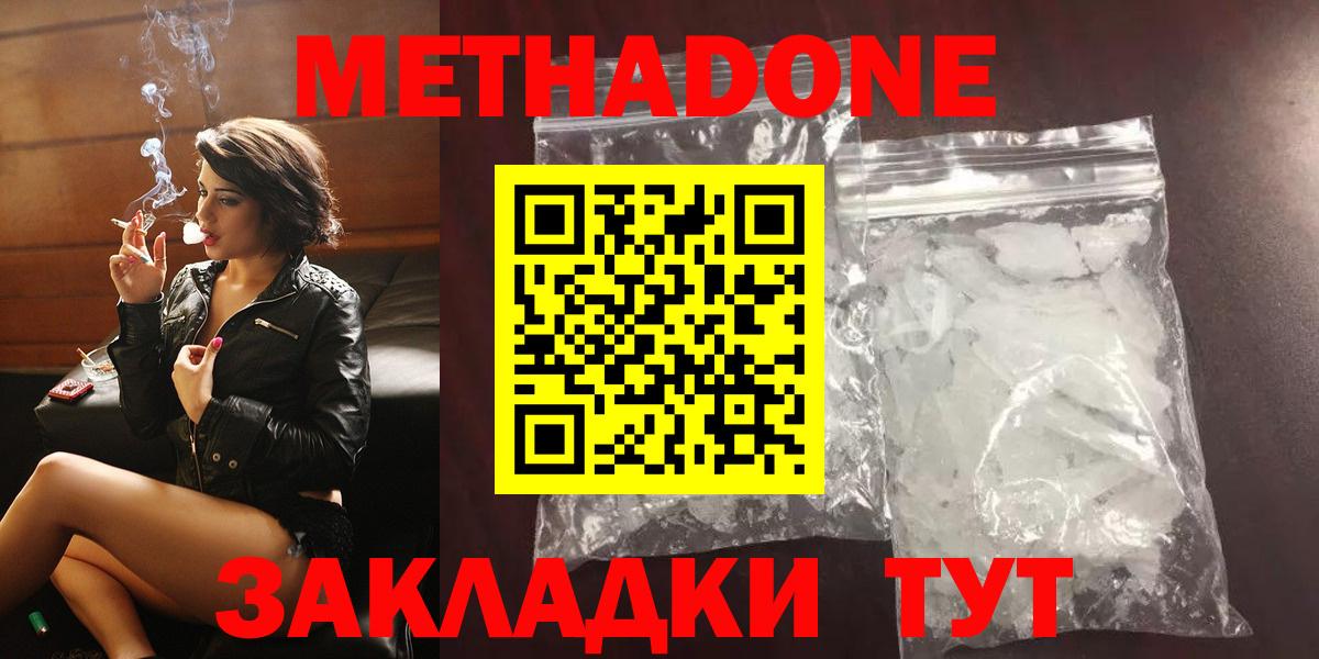 Партизанск  маркетплейс телеграм  Вход с VPN  МЕТАДОН methadone    как зайти 