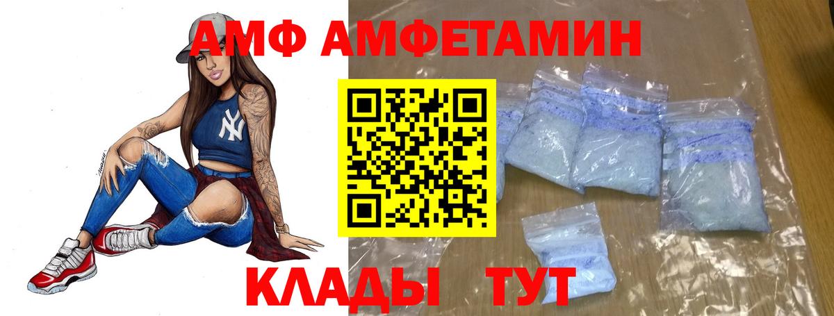 Метамфетамин мет  Вход с VPN  Партизанск 